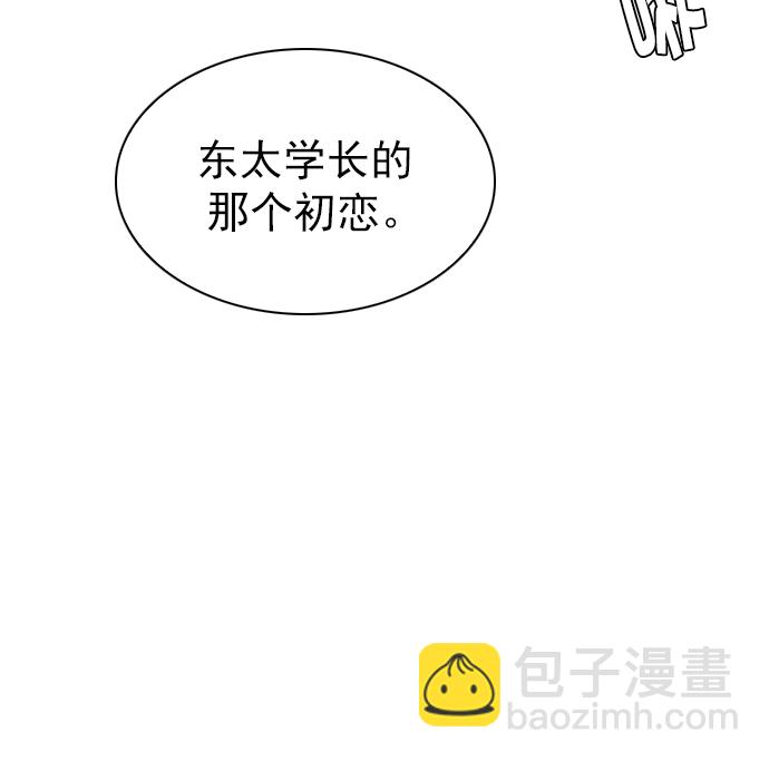 [第272话] 梦醒（8）45