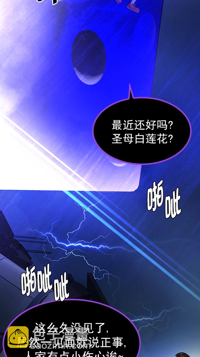[第272话] 梦醒（8）51