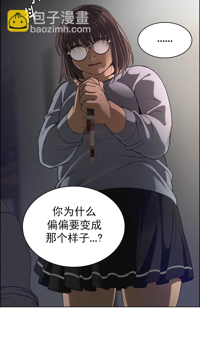 [第272话] 梦醒（8）59