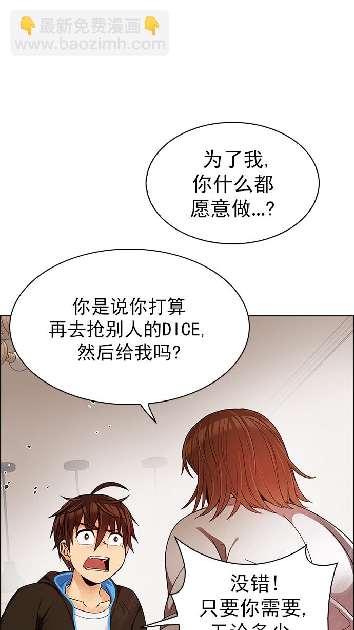 [第273话] 梦醒（9）100