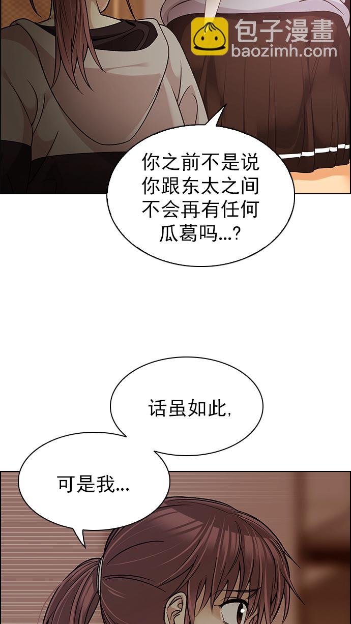 [第273话] 梦醒（9）39