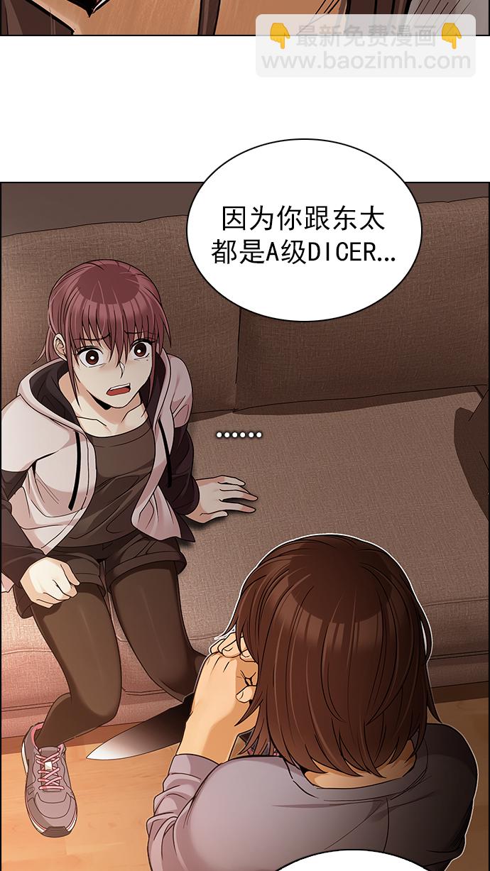 [第273话] 梦醒（9）45