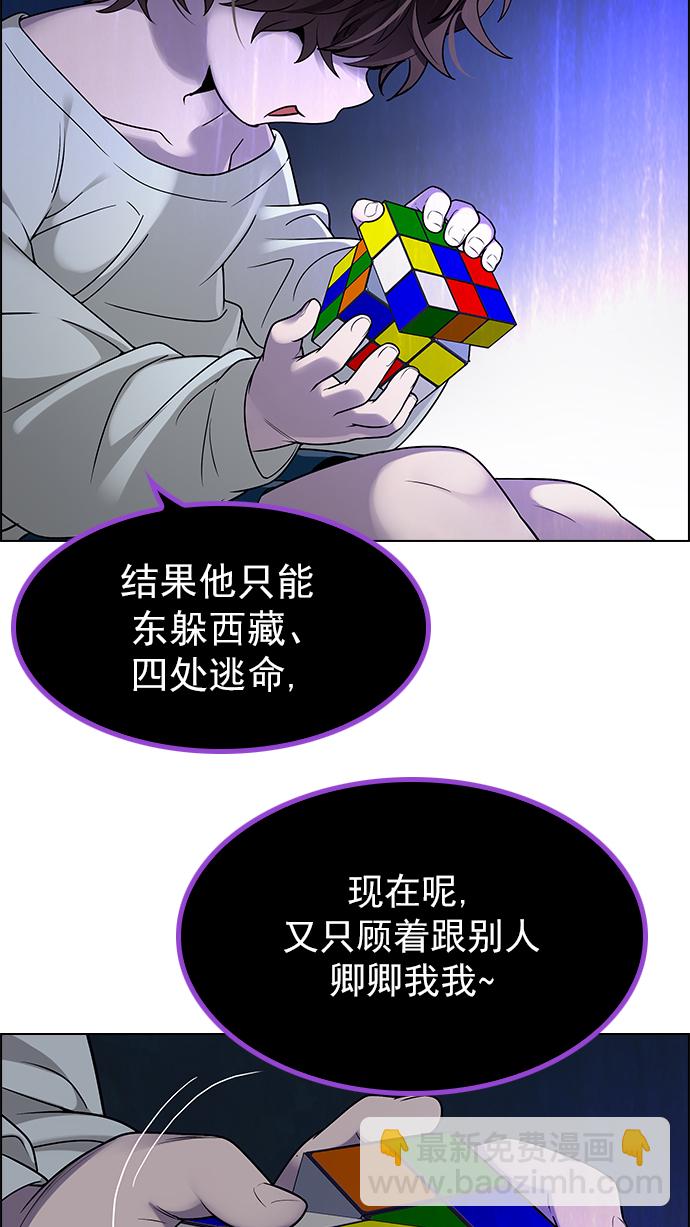 [第273话] 梦醒（9）5