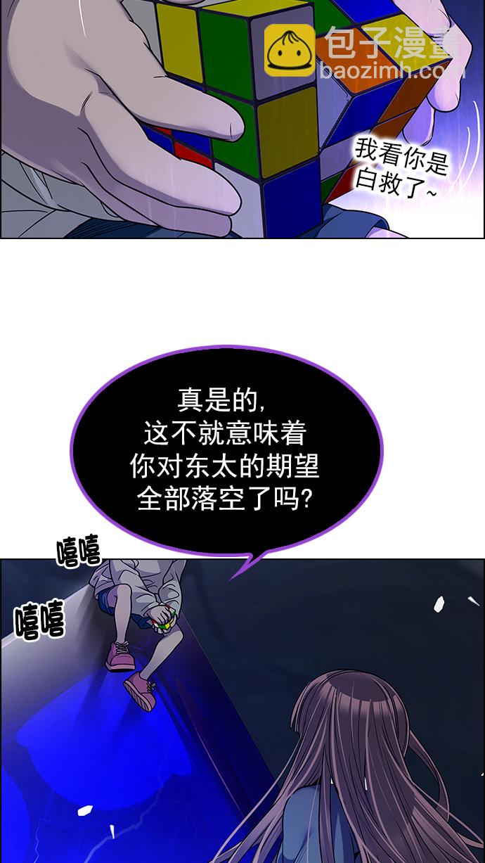 [第273话] 梦醒（9）6