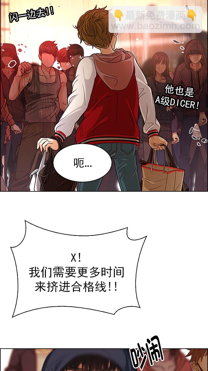 [第273话] 梦醒（9）75