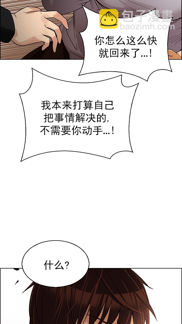 [第273话] 梦醒（9）85
