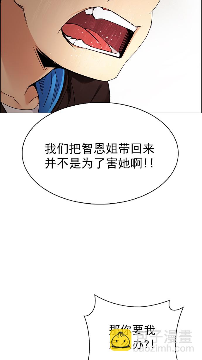 [第273话] 梦醒（9）87
