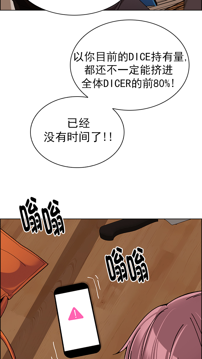 [第273话] 梦醒（9）90