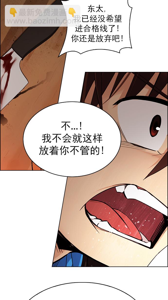 [第273话] 梦醒（9）97
