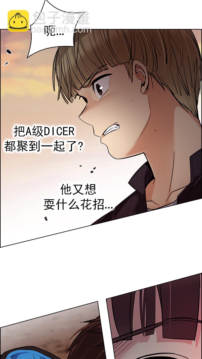 [第277话] 我为人人（4）12