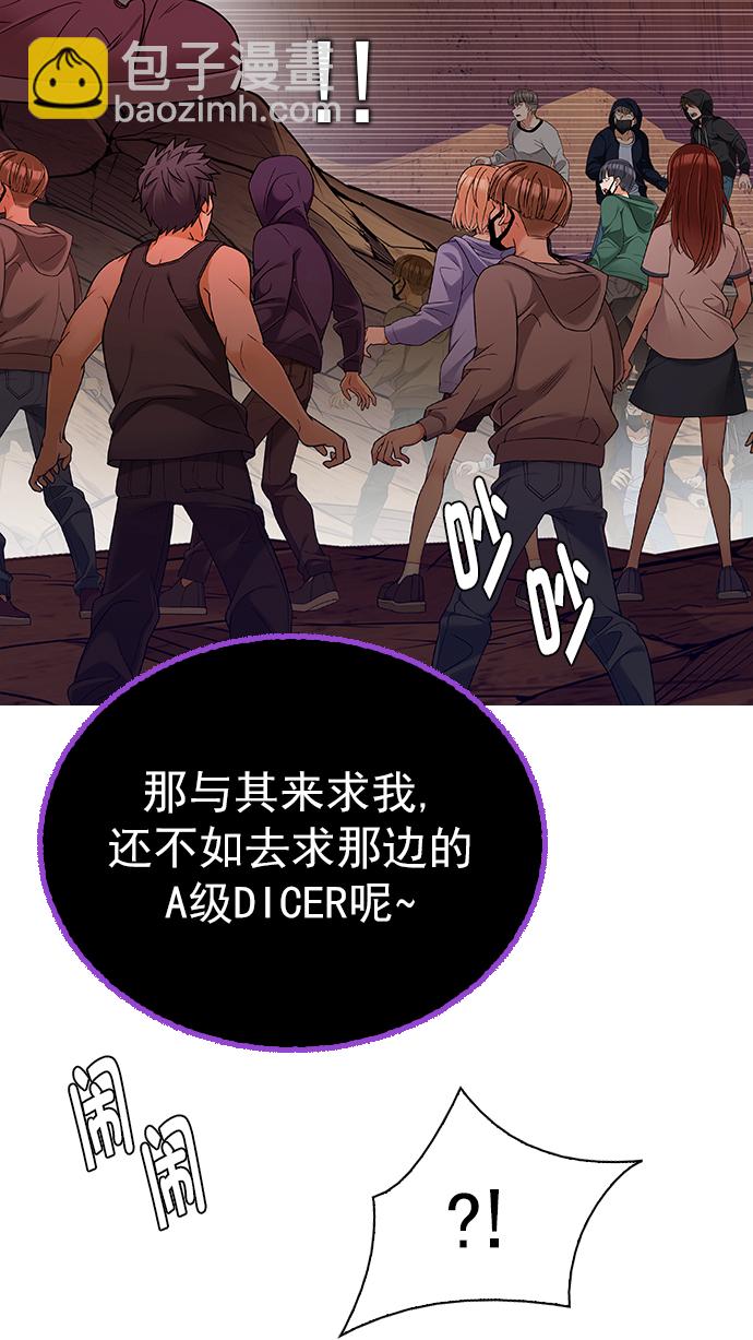 [第277话] 我为人人（4）65