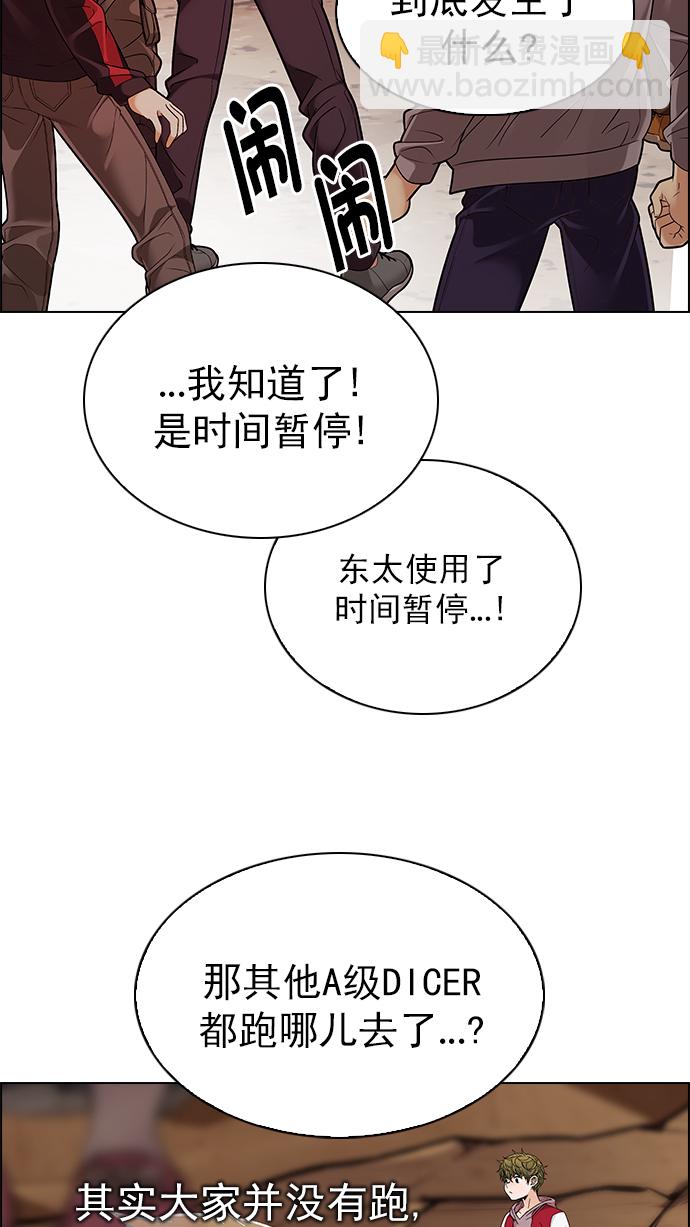 [第283话] 破碎（1）11
