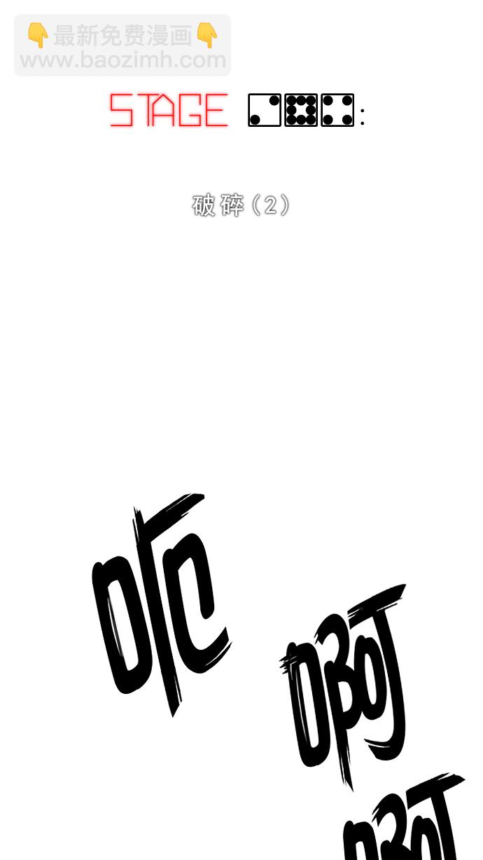 [第284话] 破碎（2）3