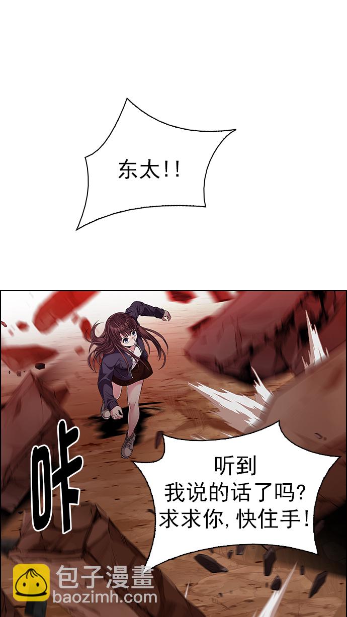 [第284话] 破碎（2）54