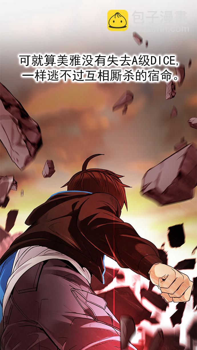 [第284话] 破碎（2）57