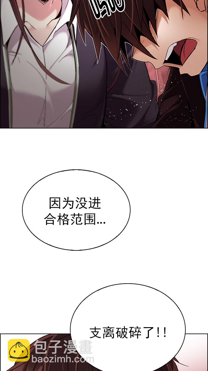 [第285话] 破碎（3）12