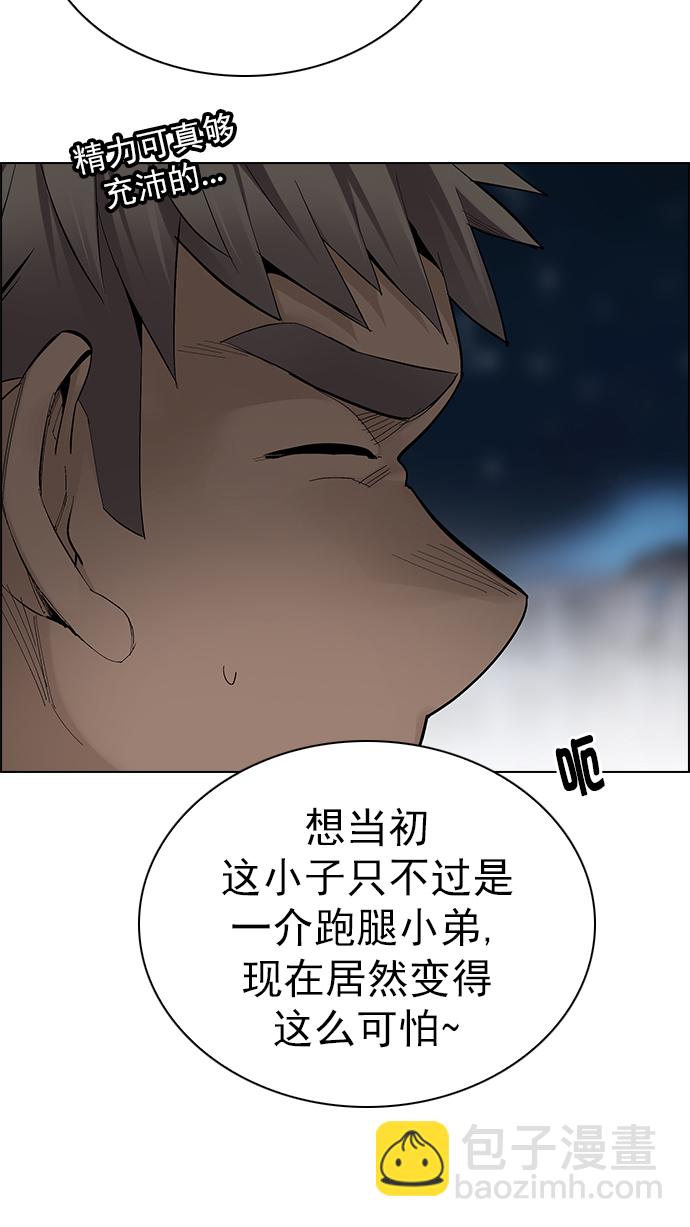 [第285话] 破碎（3）45