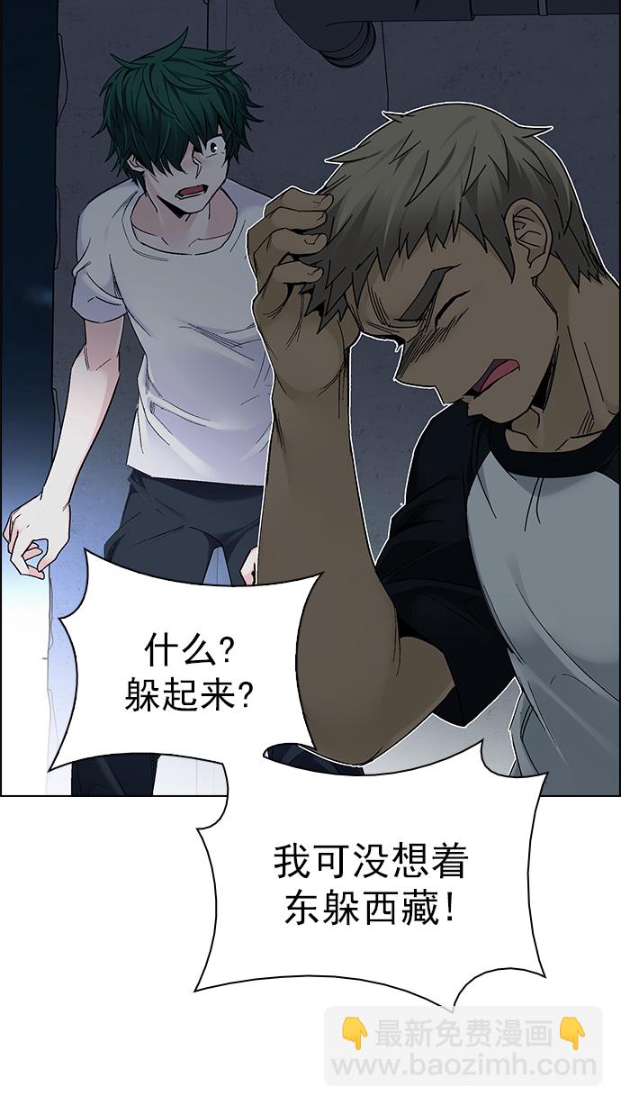 [第285话] 破碎（3）58