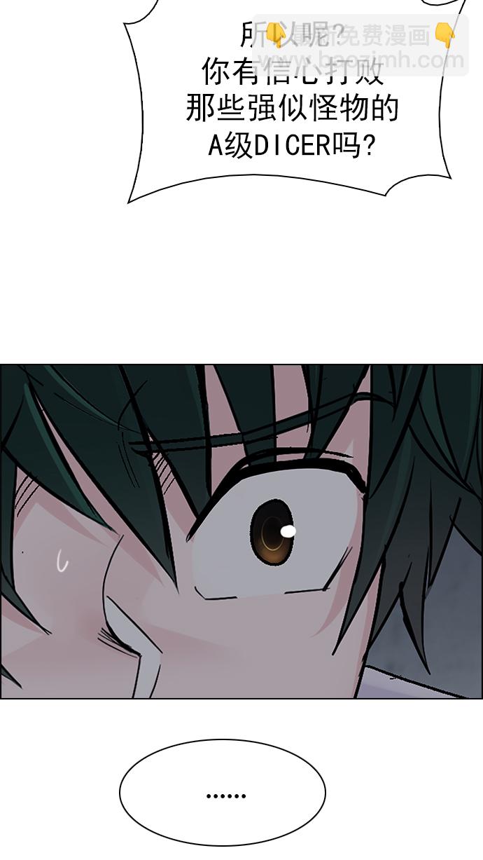 [第285话] 破碎（3）61