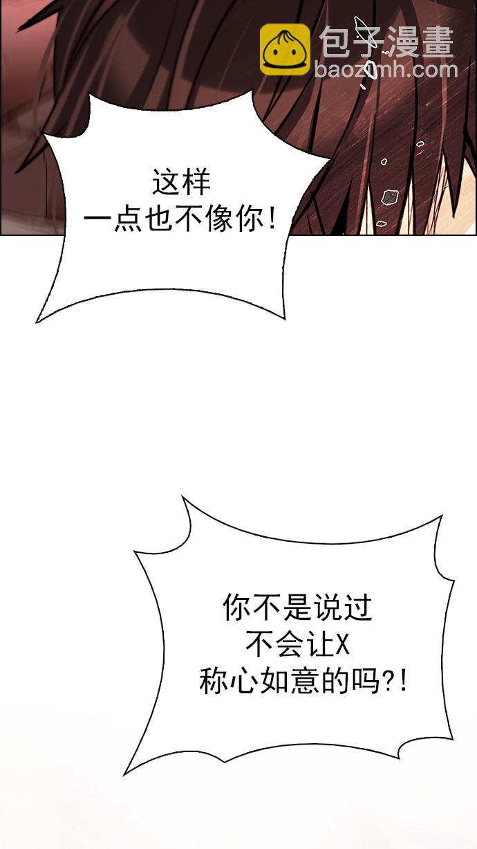[第285话] 破碎（3）7