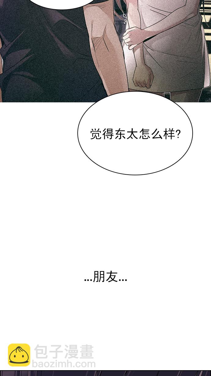 [第286话] 破碎（4）12