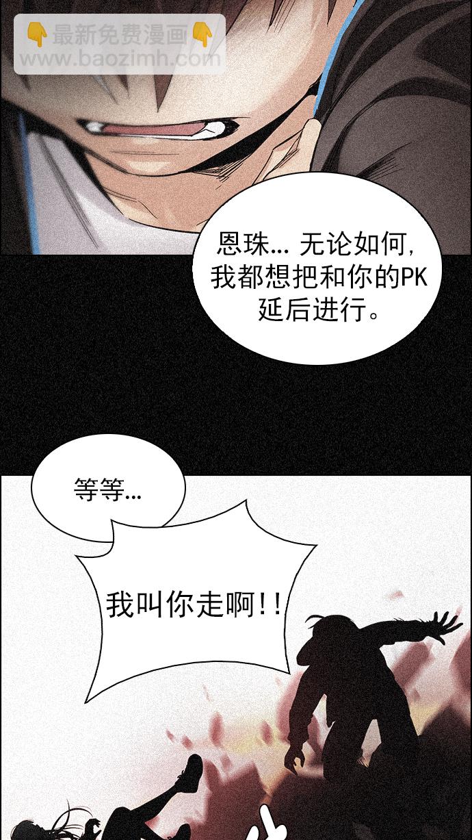[第286话] 破碎（4）14
