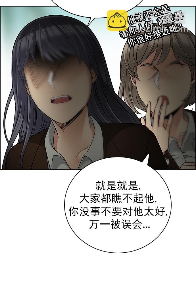 [第286话] 破碎（4）23