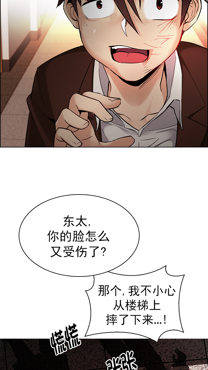 [第286话] 破碎（4）34