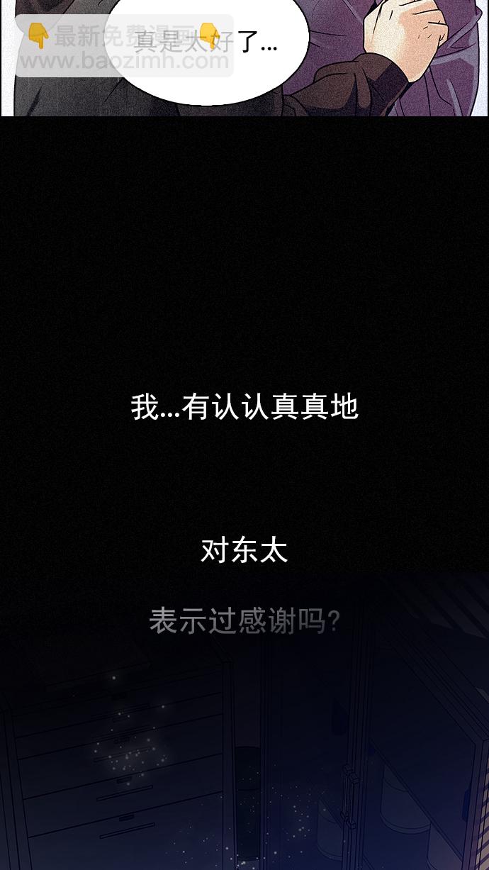 [第286话] 破碎（4）48