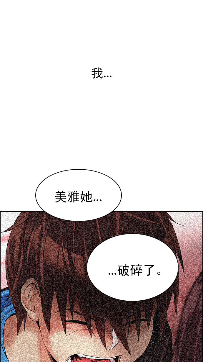 [第286话] 破碎（4）54