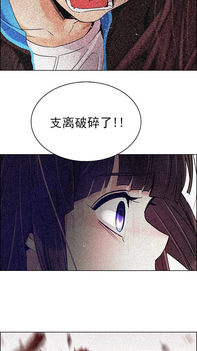 [第286话] 破碎（4）55