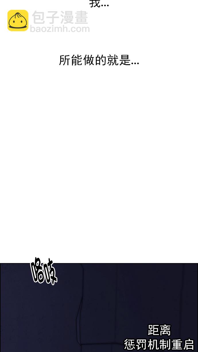 [第286话] 破碎（4）57