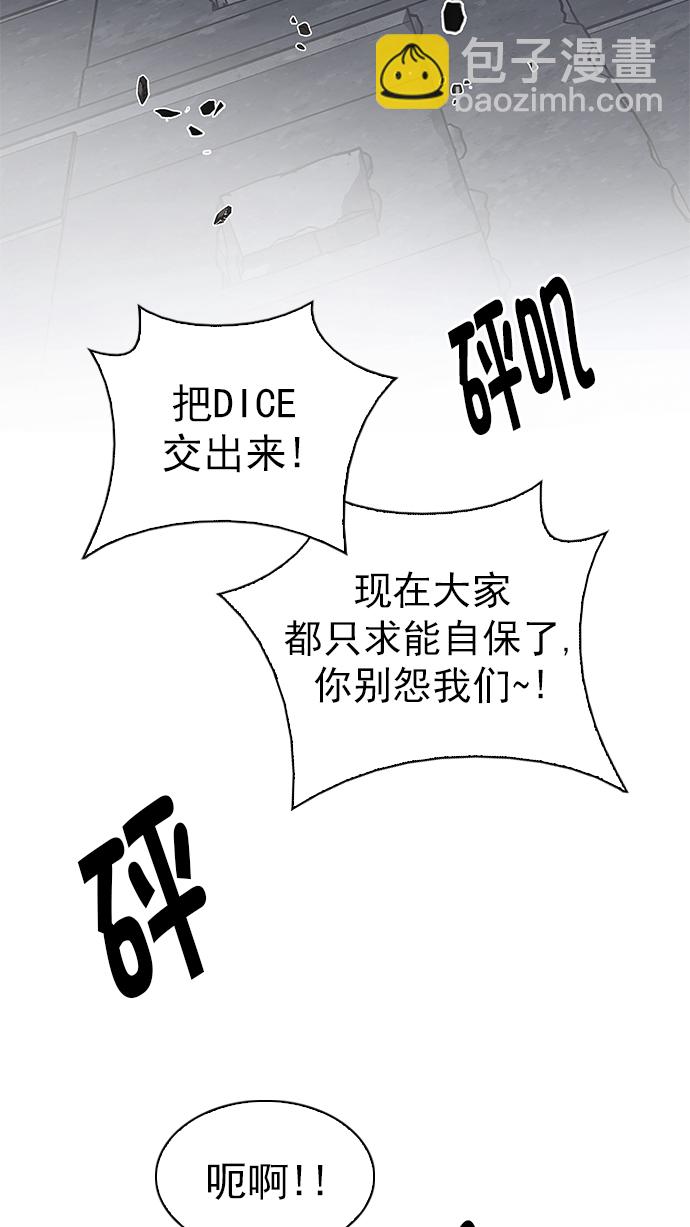 [第286话] 破碎（4）8