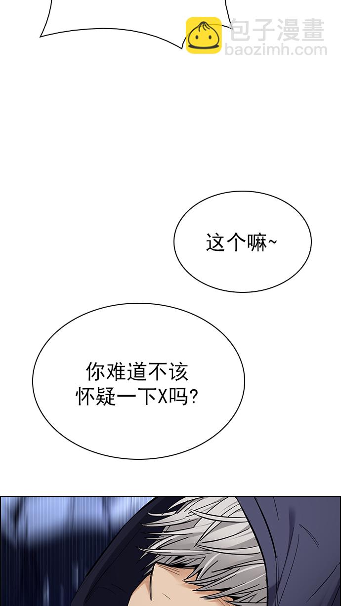 [第287话] 破碎（5）40