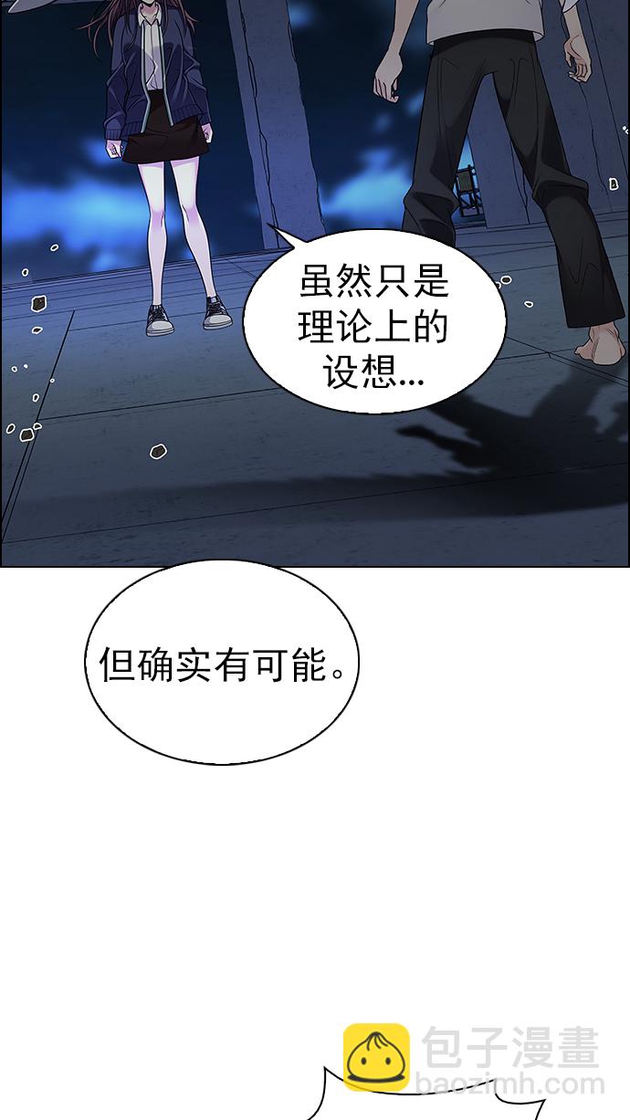 [第287话] 破碎（5）53