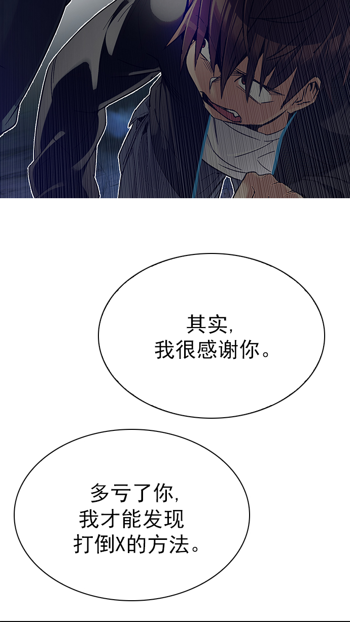 [第287话] 破碎（5）59