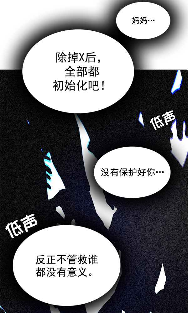 [第288话] 破碎（6）46