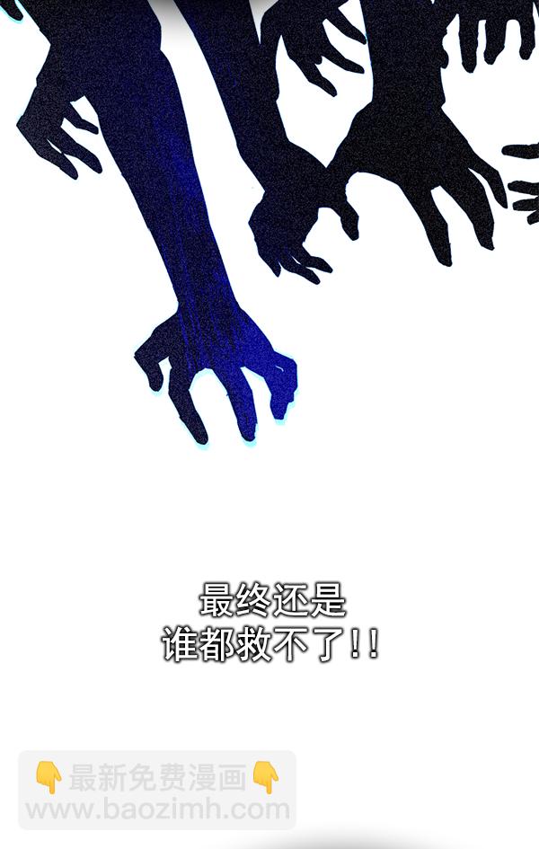 [第288话] 破碎（6）47