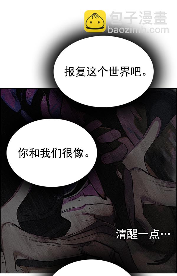 [第288话] 破碎（6）58