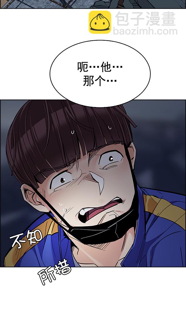 [第288话] 破碎（6）68