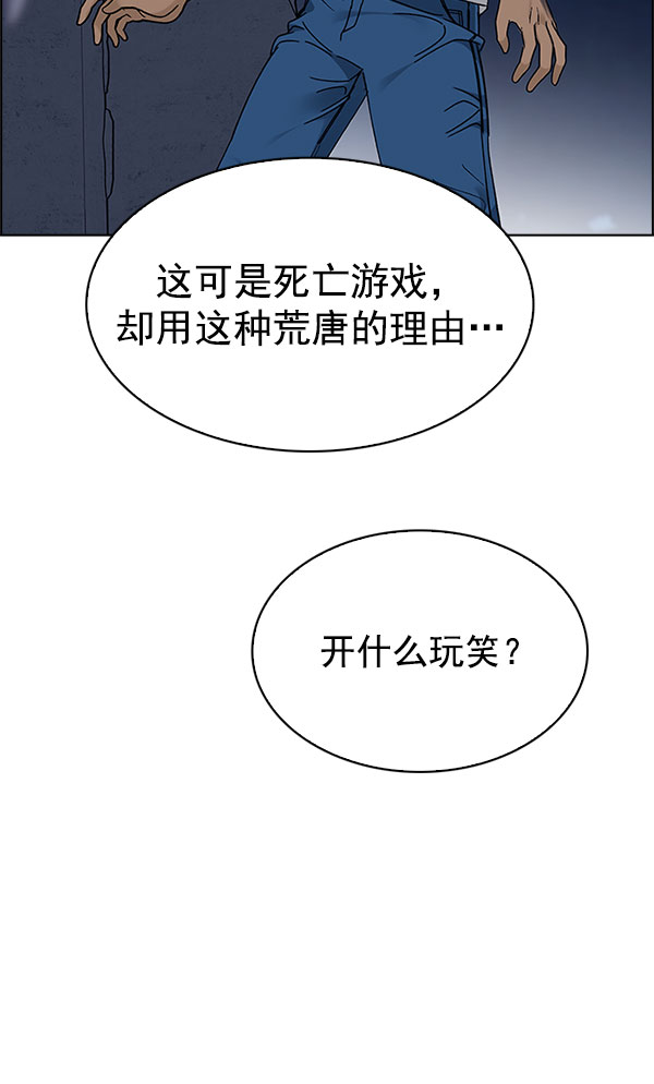 [第289话] 破碎（7）64