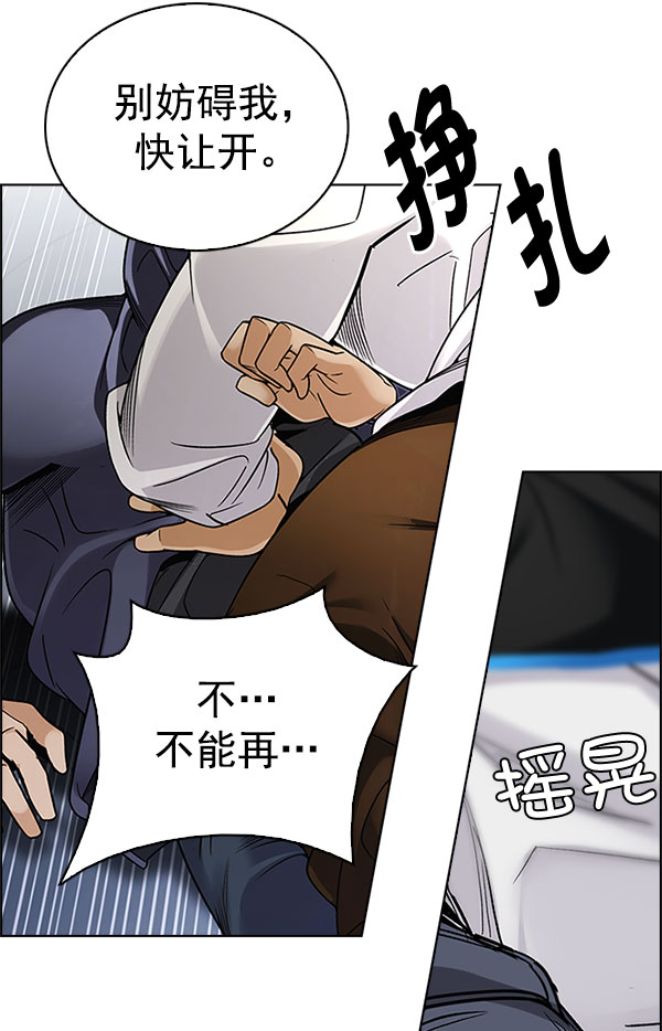 [第289话] 破碎（7）83