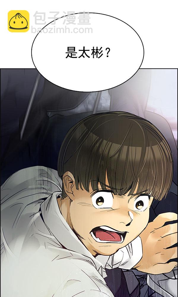 [第289话] 破碎（7）90
