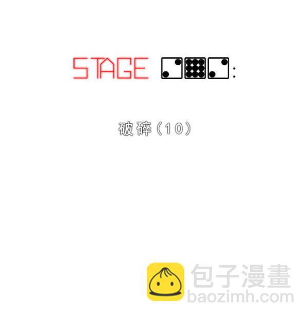 [第292话] 破碎（10）1