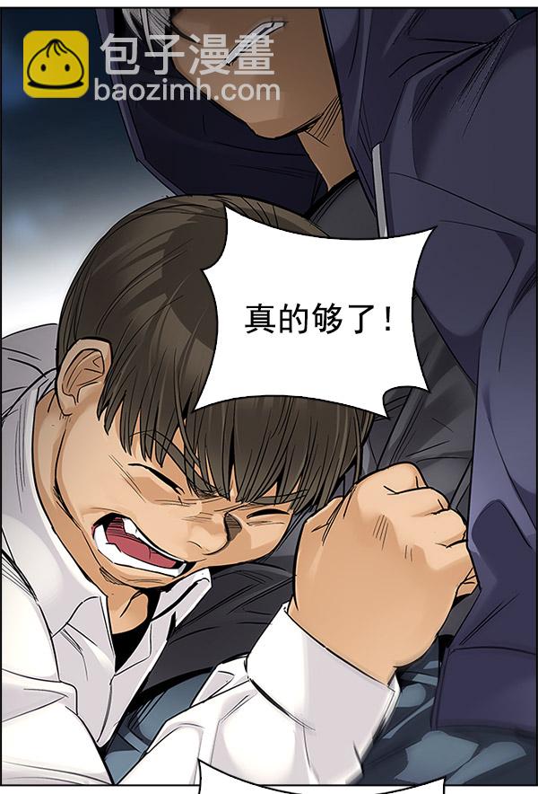 [第292话] 破碎（10）41