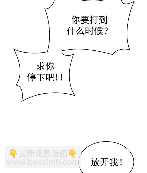 [第292话] 破碎（10）42