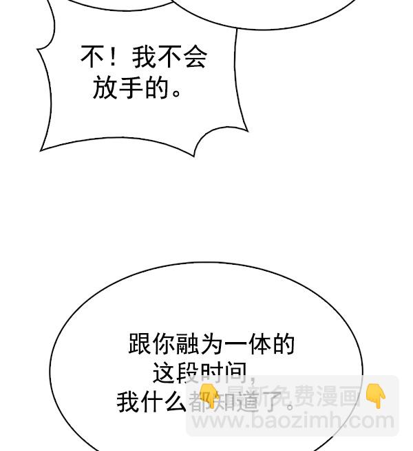 [第292话] 破碎（10）44