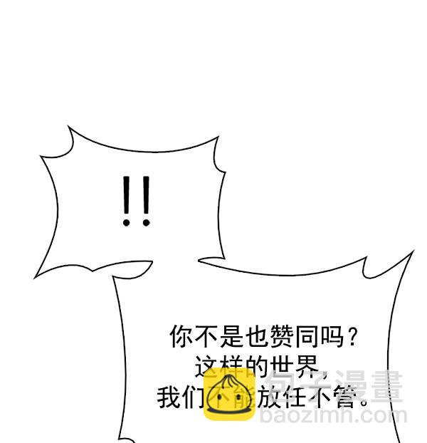[第292话] 破碎（10）48