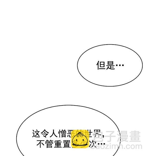 [第292话] 破碎（10）54