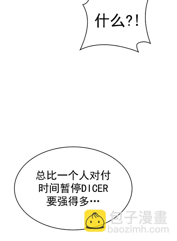 [第292话] 破碎（10）65